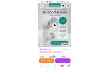 Неисправность №98016 - Массажер Gezatone